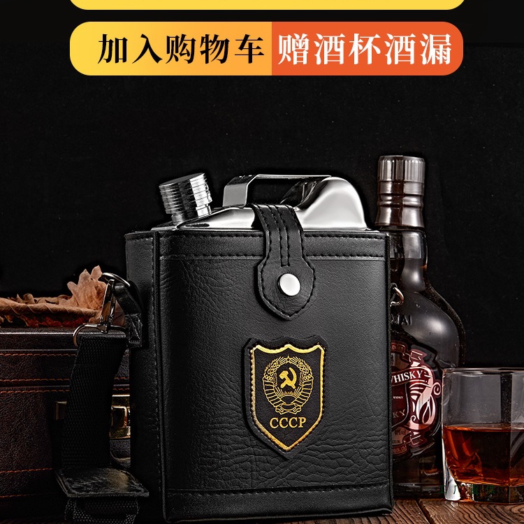 俄罗斯cccp酒壶304不锈钢随身便携3三斤装酒酒瓶空瓶家用金属车载