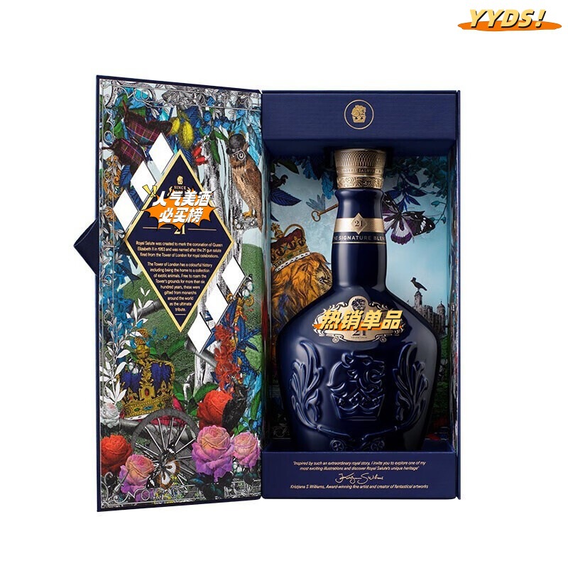 皇.家礼炮21年700ml苏格兰威士忌海外直采皇.家礼炮21年威士忌